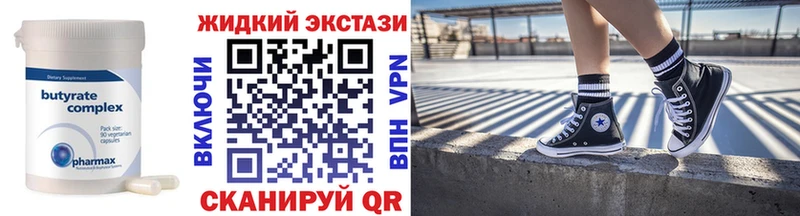БУТИРАТ оксибутират  Заполярный 