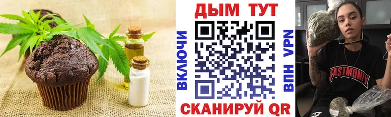 где продают Заполярный Canna-Cookies марихуана