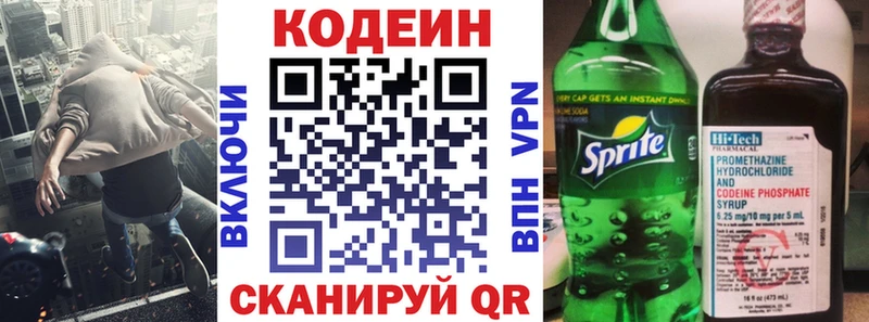 Кодеиновый сироп Lean Purple Drank Заполярный