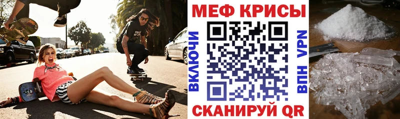 МЕФ мука  купить наркоту  Заполярный 